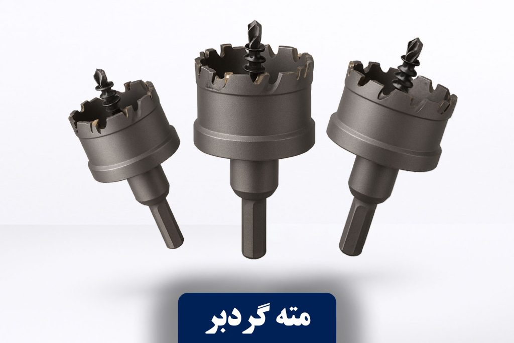 ابزار تراش سبحان