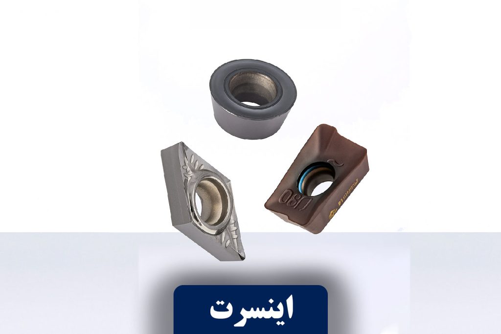 ابزار تراش سبحان