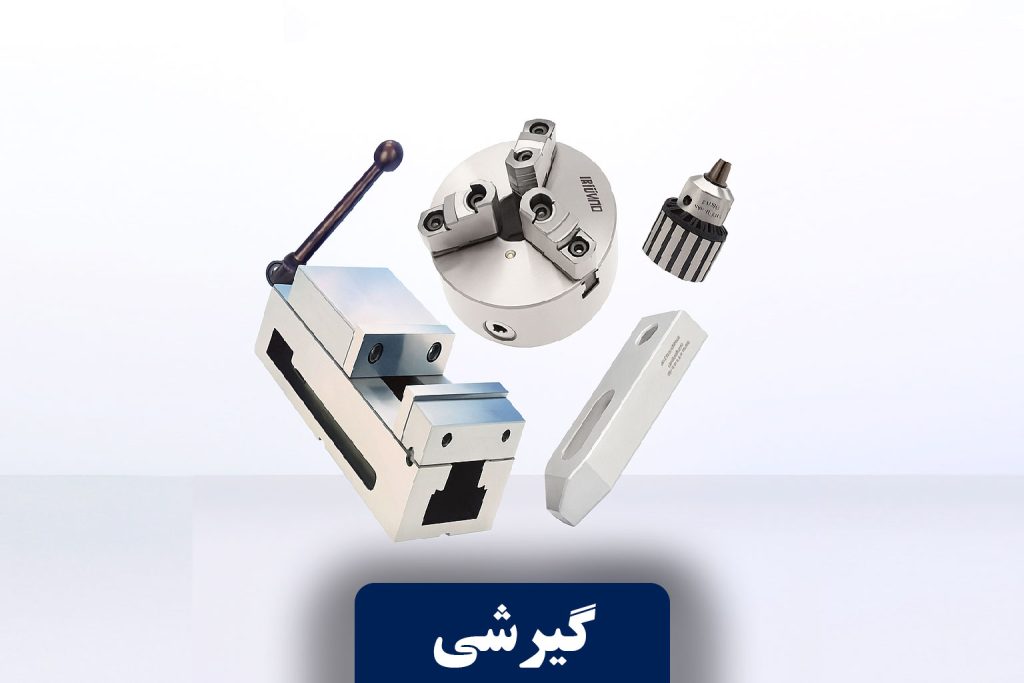 ابزار تراش سبحان