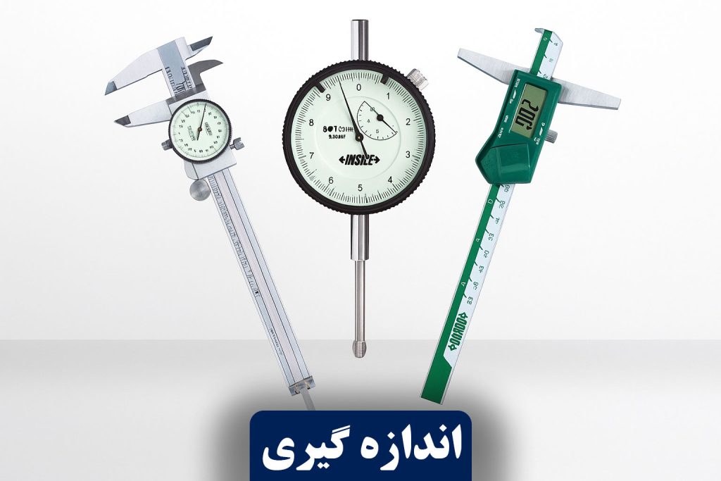 ابزار تراش سبحان