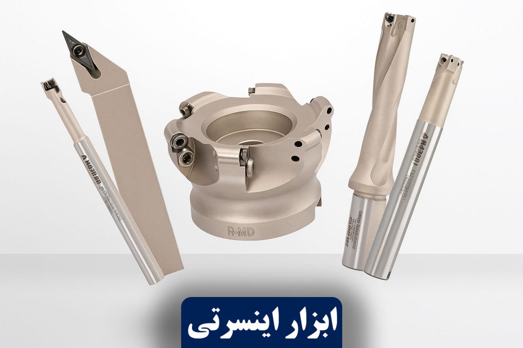 ابزار تراش سبحان