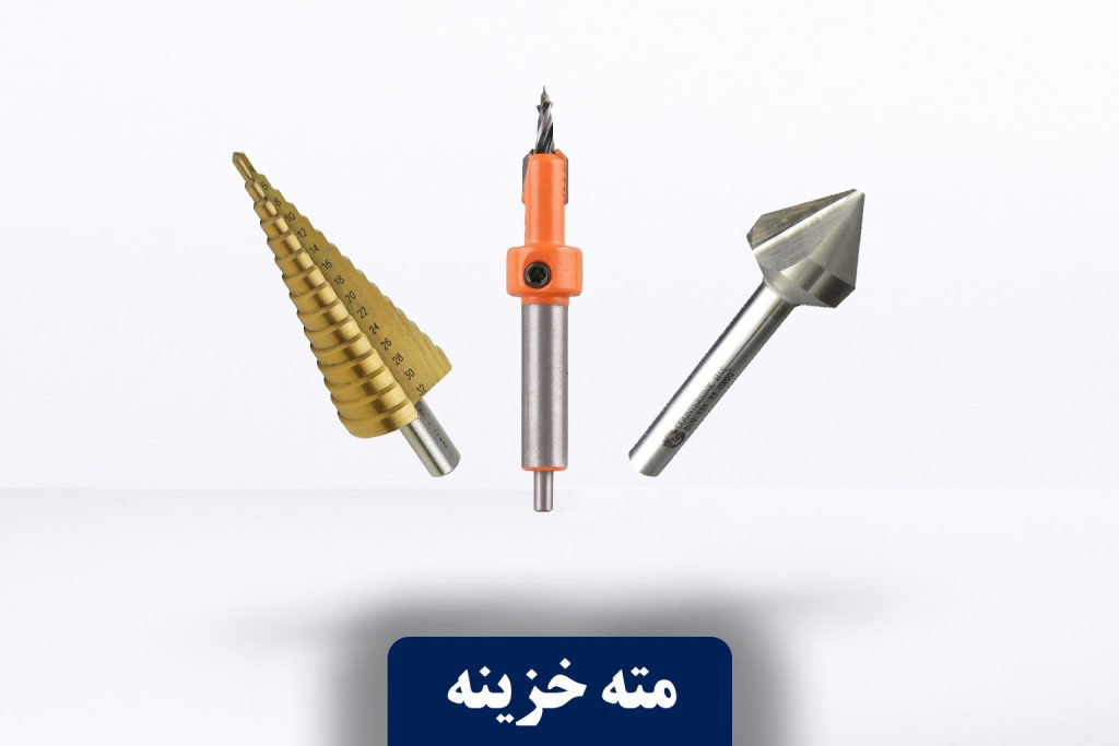 ابزار تراش سبحان